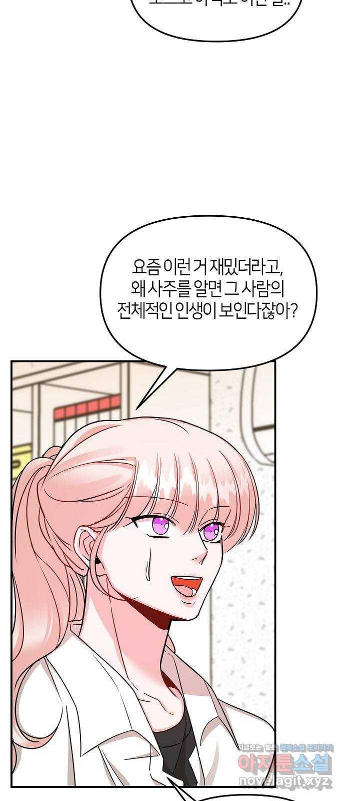 수호하는 너에게 24화 24