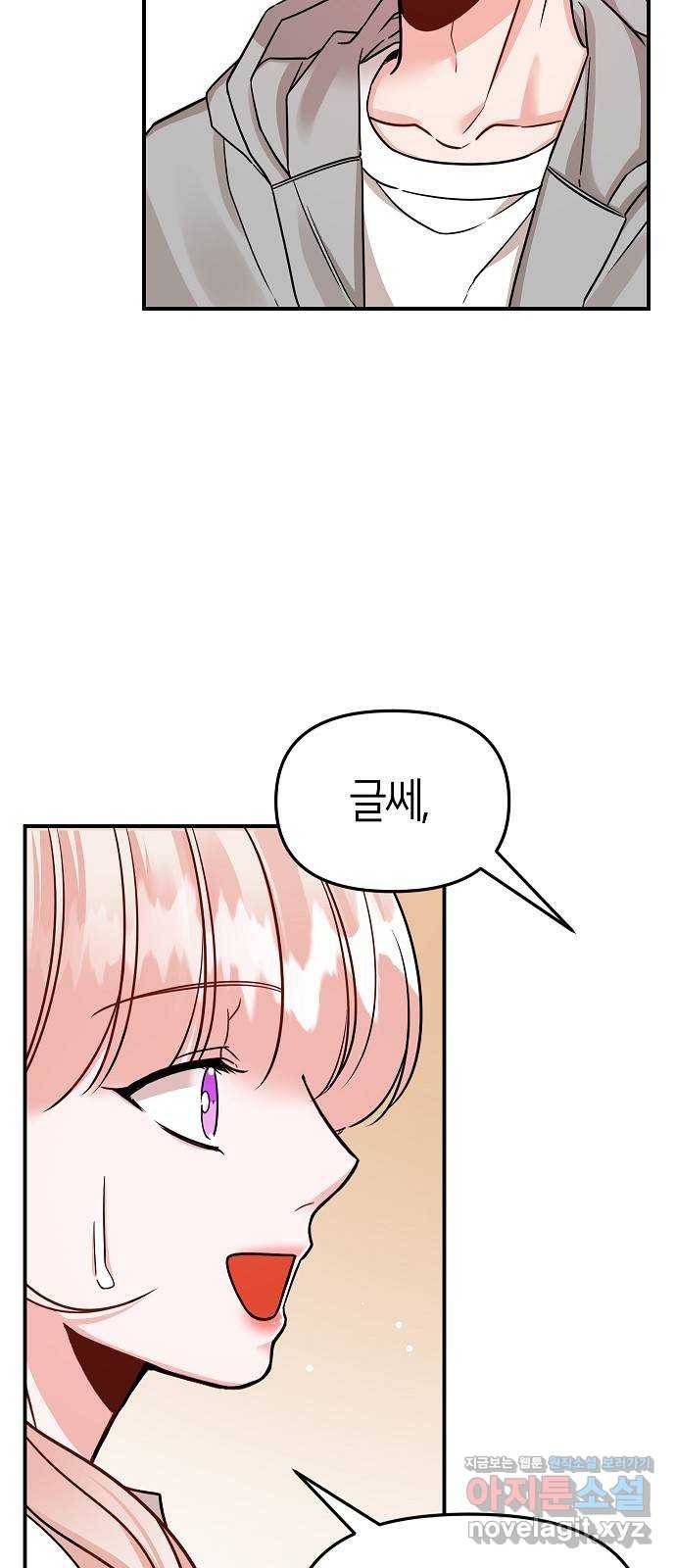 수호하는 너에게 24화 26