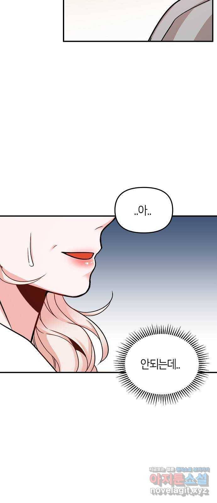 수호하는 너에게 24화 28
