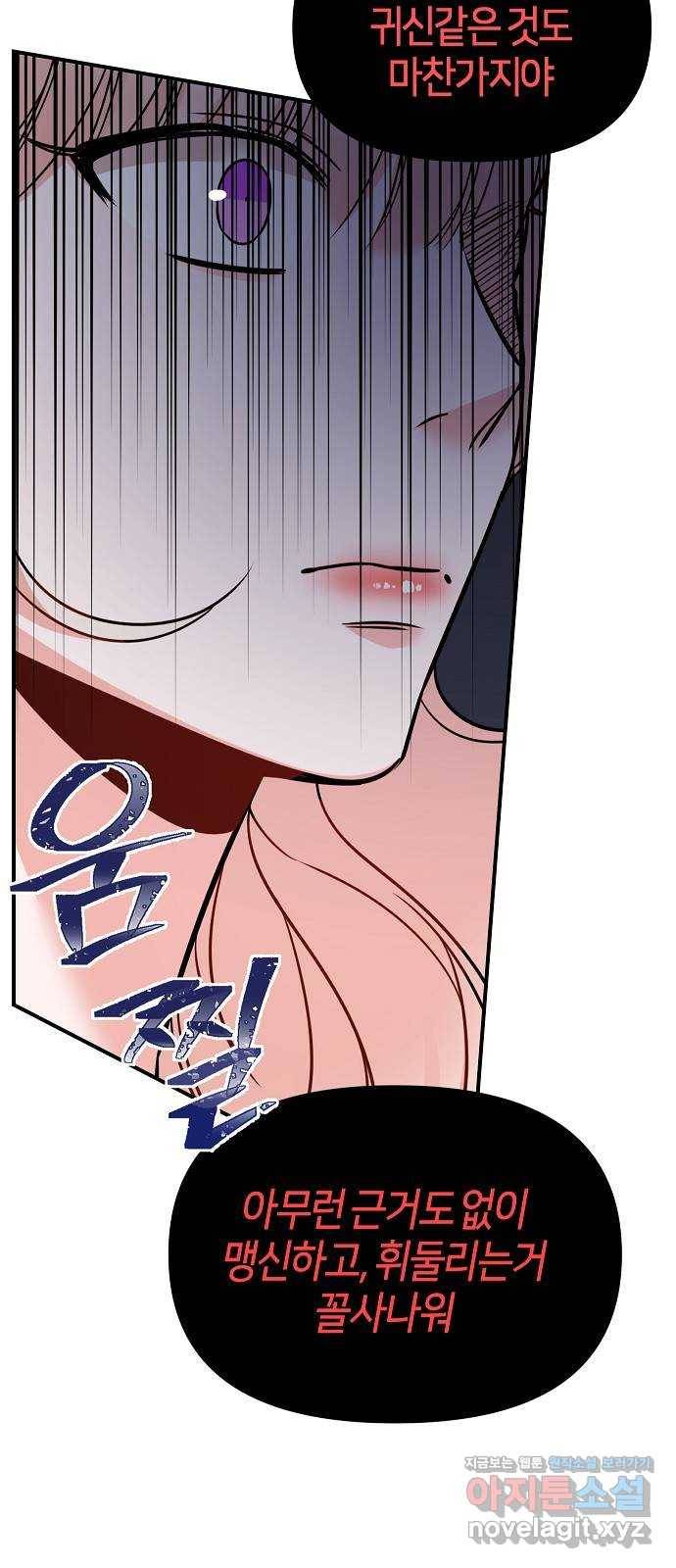 수호하는 너에게 24화 30