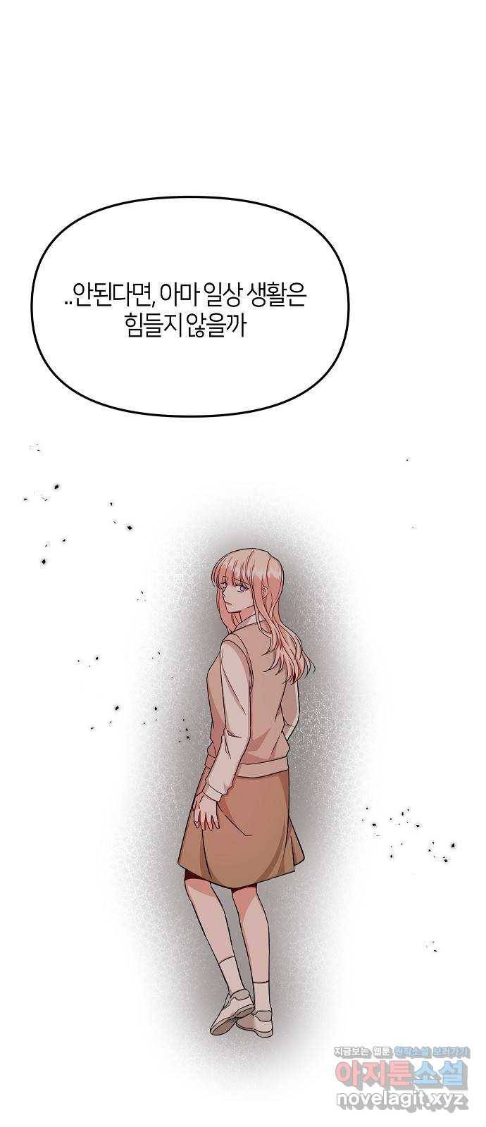 수호하는 너에게 24화 35
