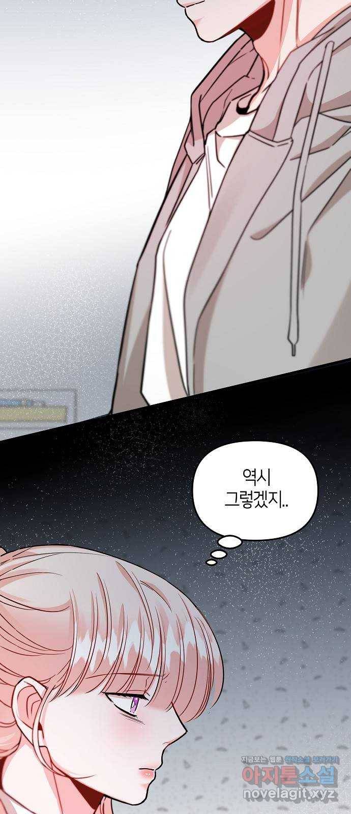 수호하는 너에게 24화 38