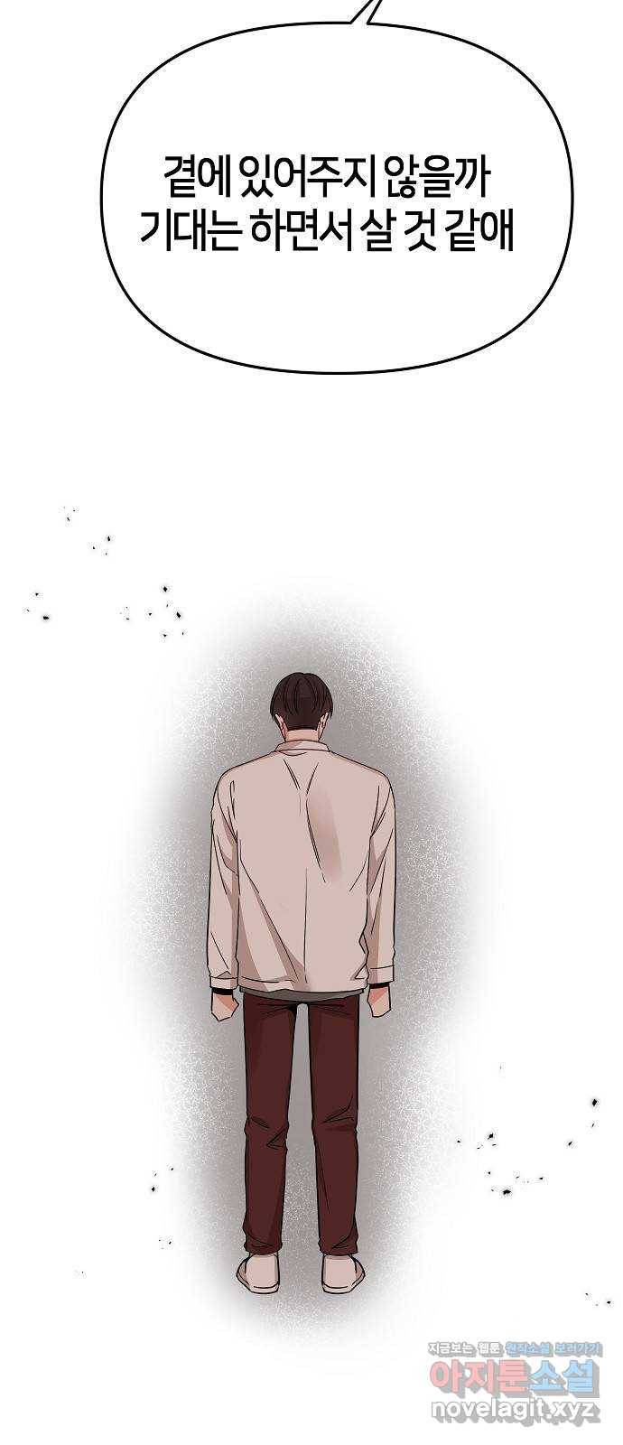수호하는 너에게 24화 41