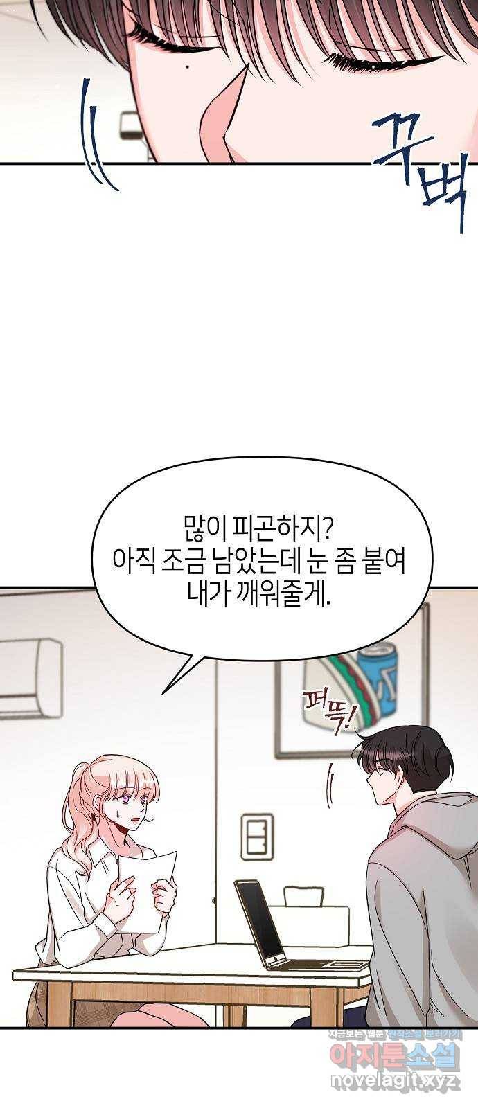 수호하는 너에게 24화 47