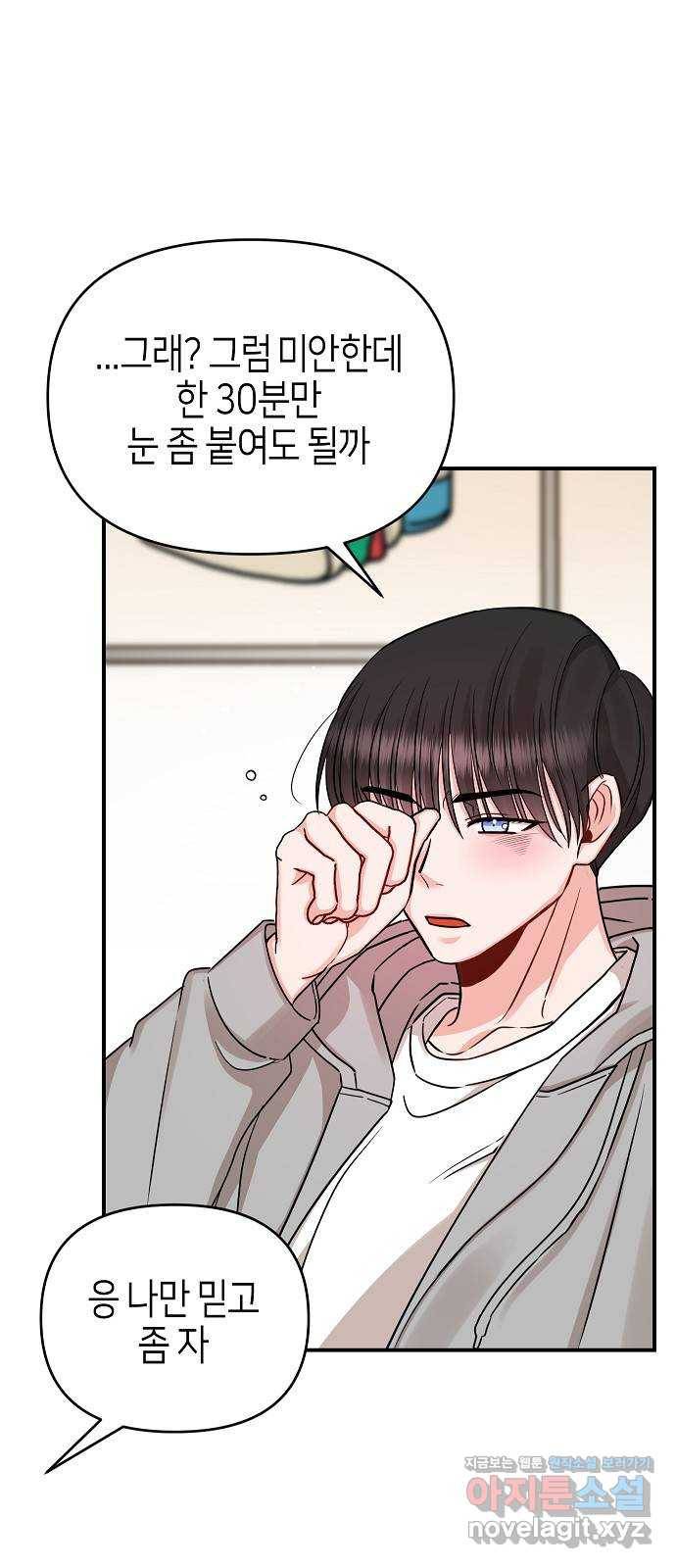 수호하는 너에게 24화 48