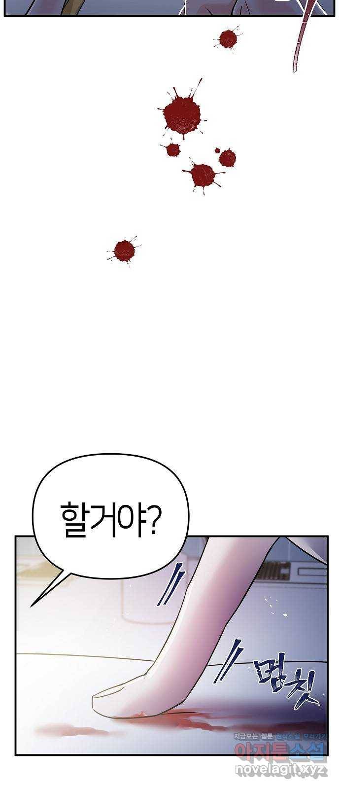 수호하는 너에게 24화 55