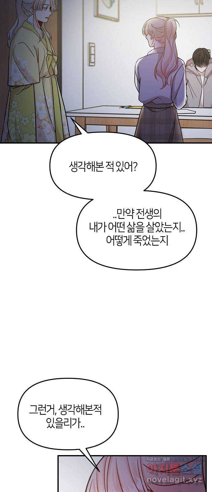 수호하는 너에게 24화 62