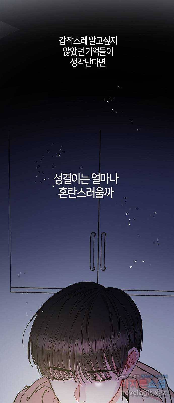 수호하는 너에게 24화 65