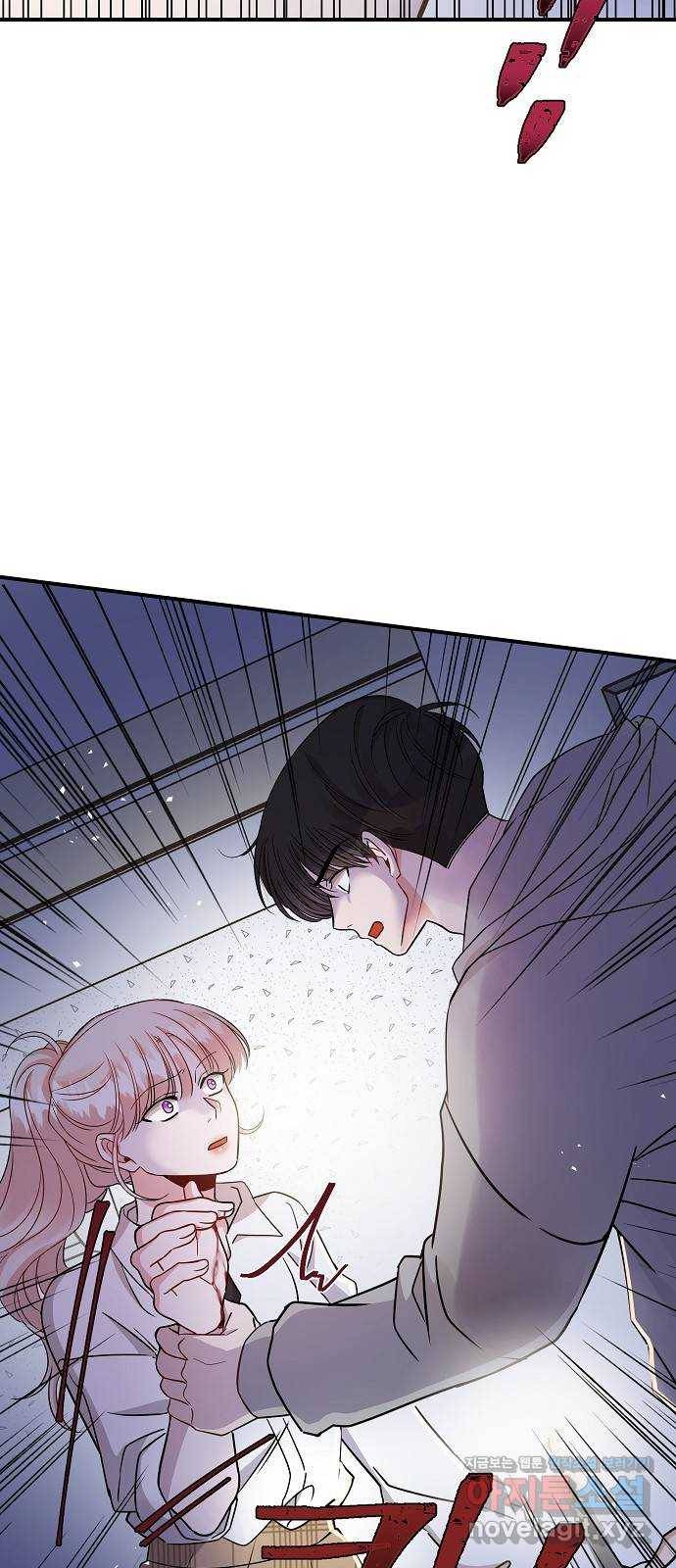 수호하는 너에게 24화 71