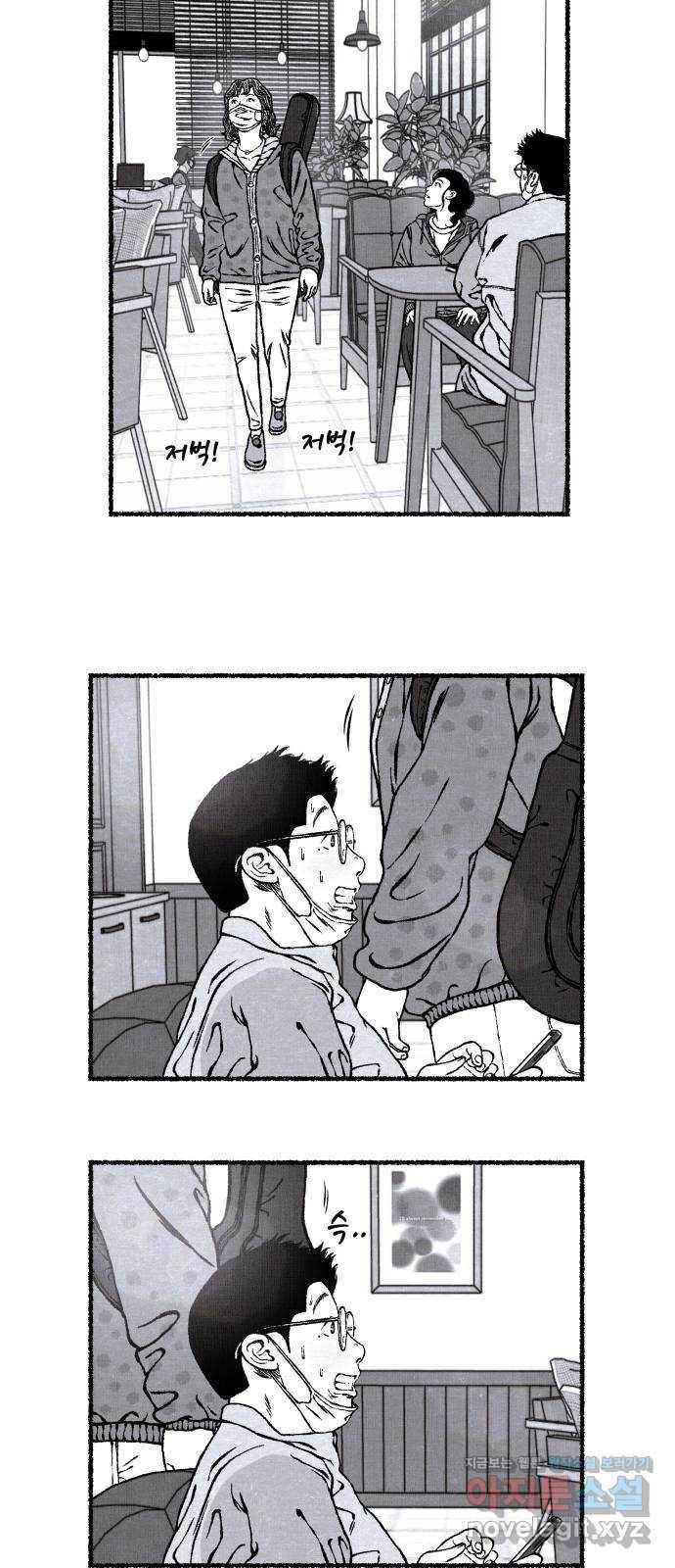잿빛도 색이다 17화 3