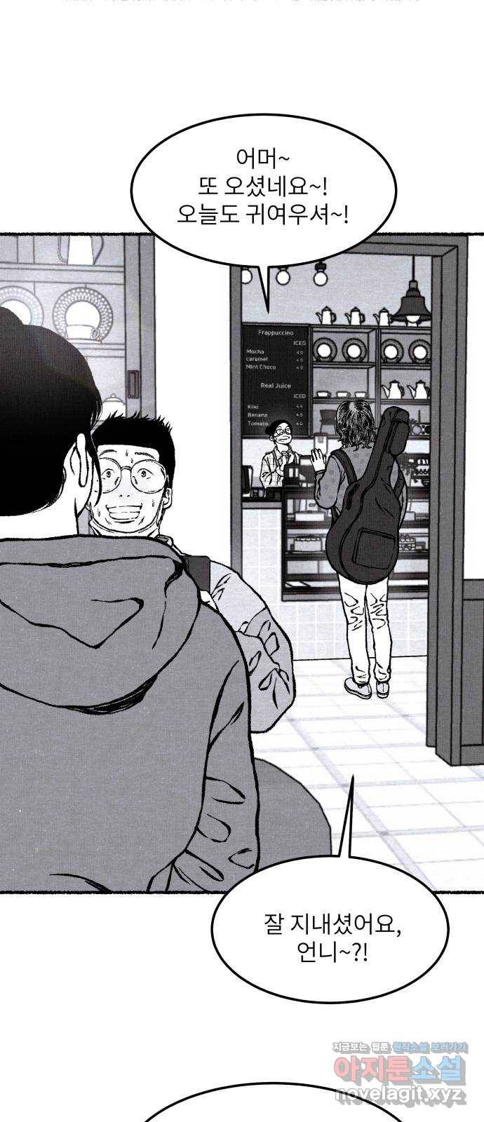 잿빛도 색이다 17화 4