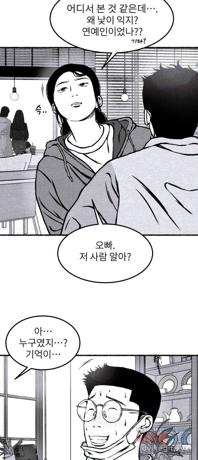 잿빛도 색이다 17화 5