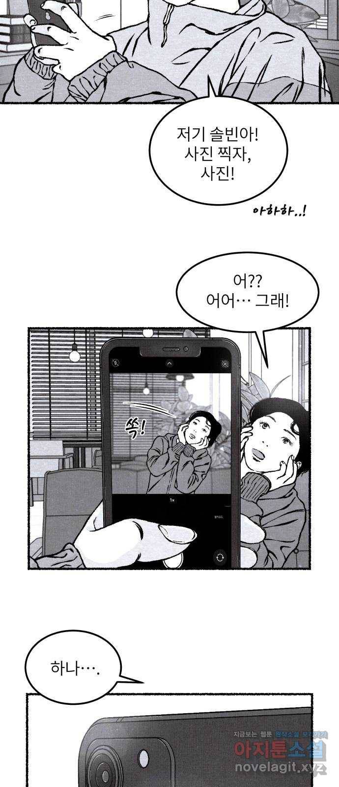 잿빛도 색이다 17화 6