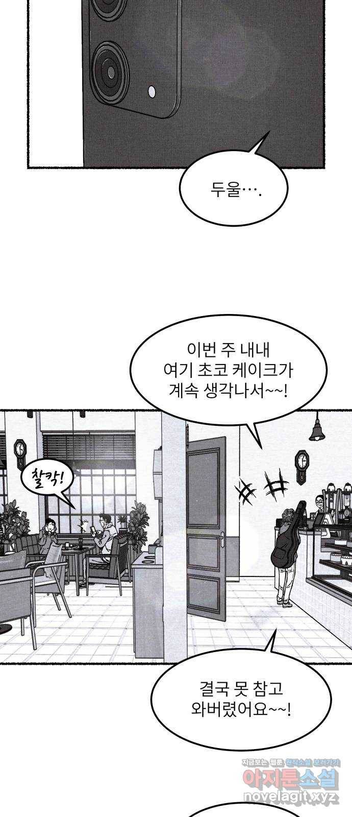 잿빛도 색이다 17화 7
