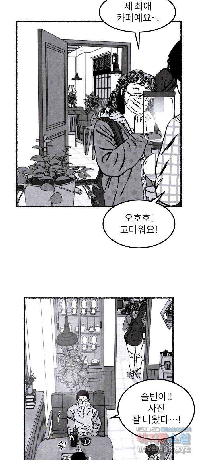 잿빛도 색이다 17화 8
