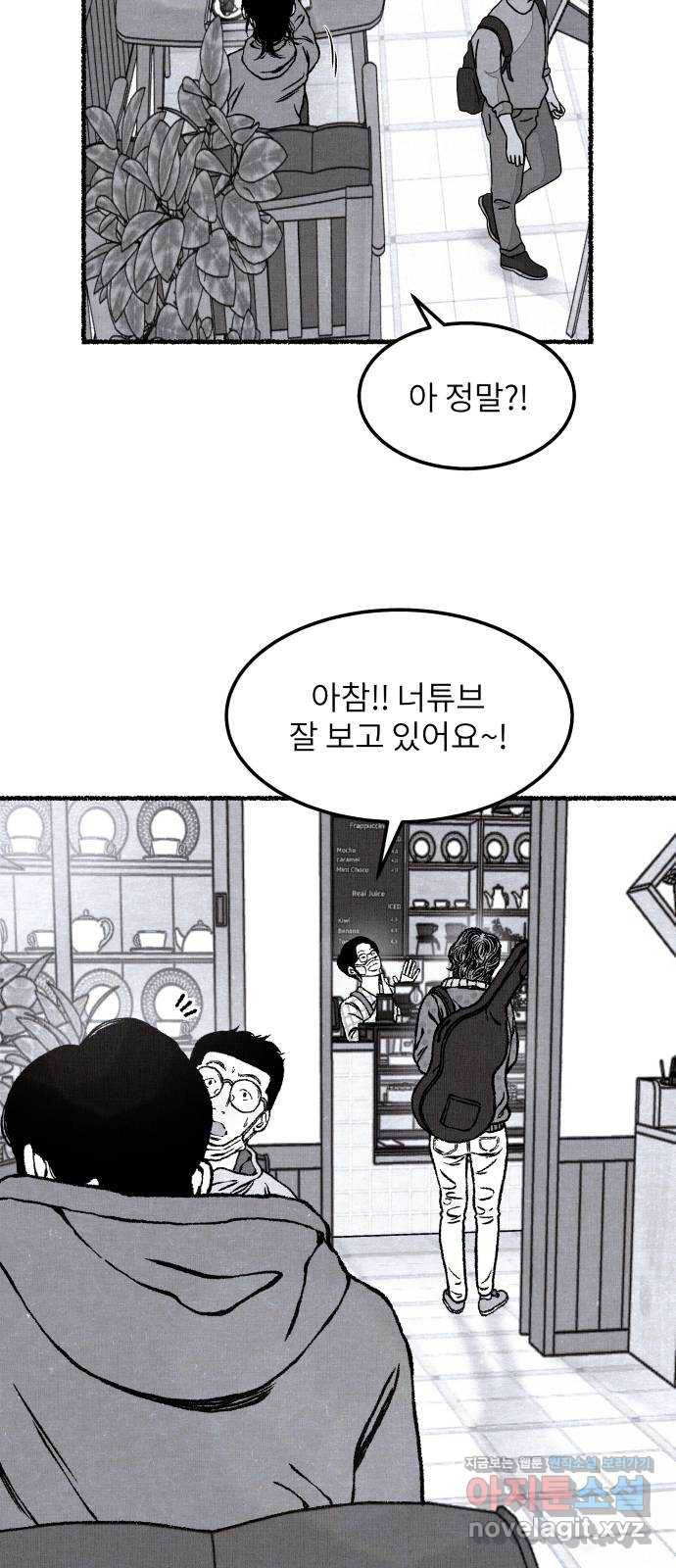 잿빛도 색이다 17화 9