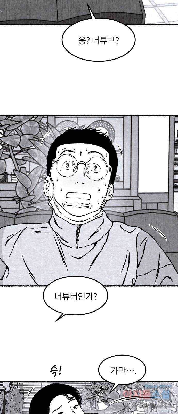 잿빛도 색이다 17화 10