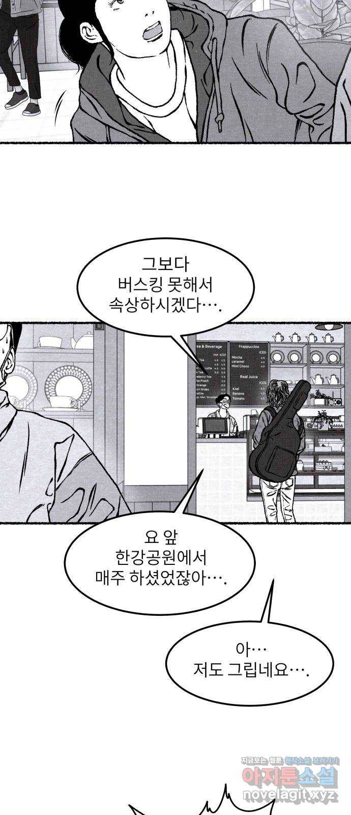 잿빛도 색이다 17화 11