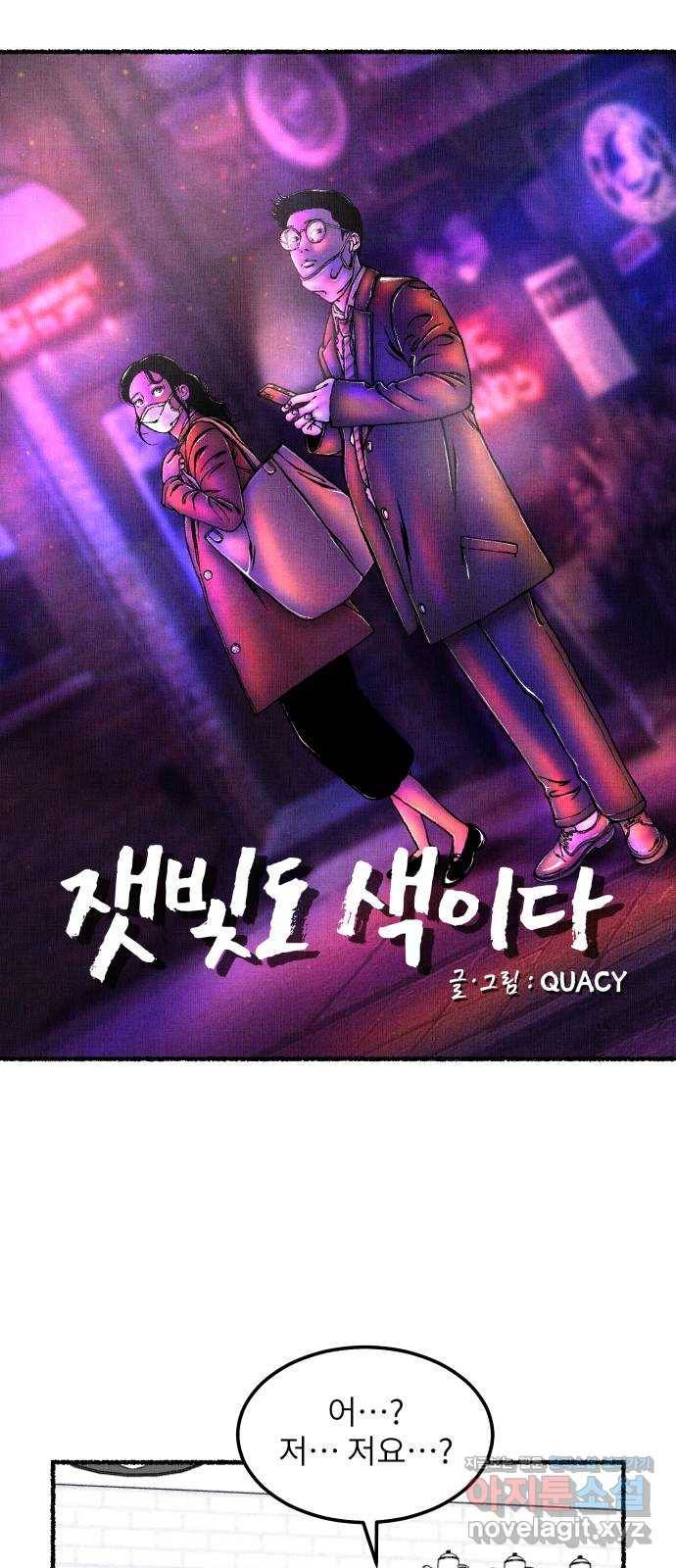 잿빛도 색이다 17화 13