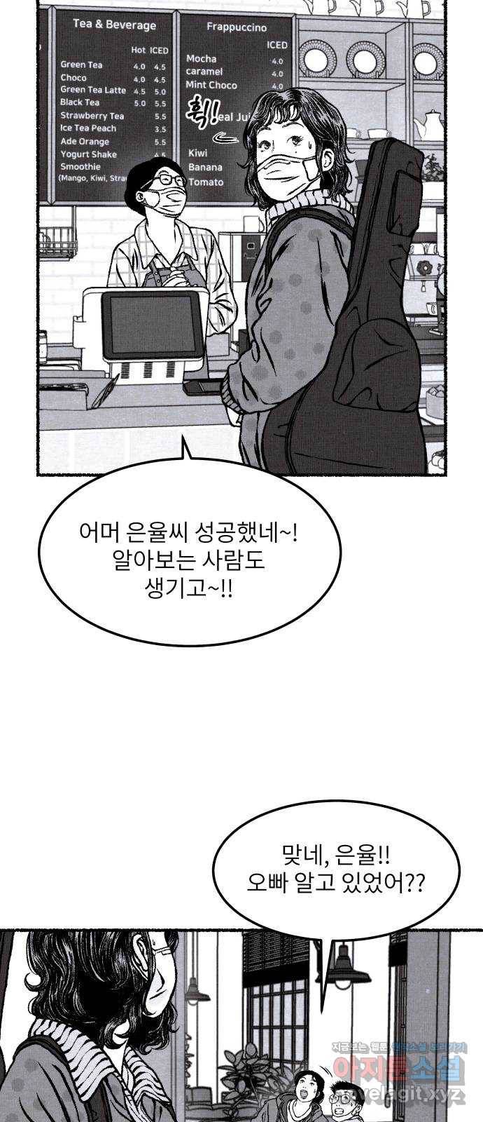 잿빛도 색이다 17화 14