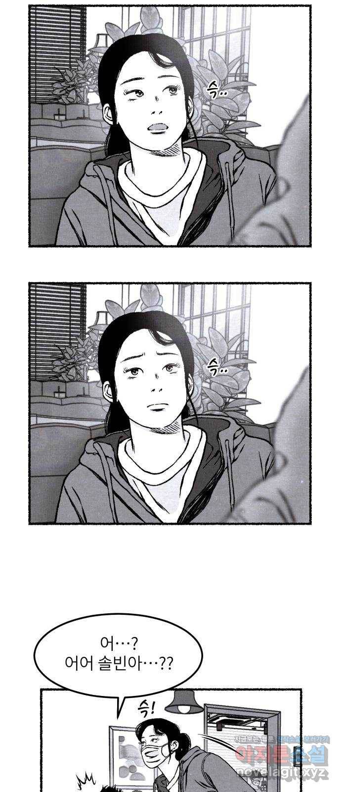 잿빛도 색이다 17화 16