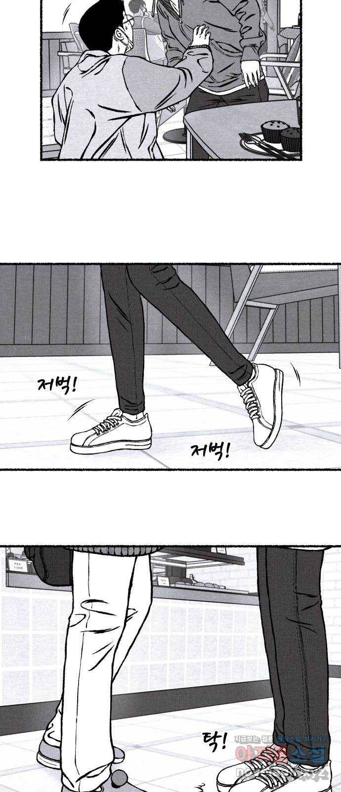 잿빛도 색이다 17화 17