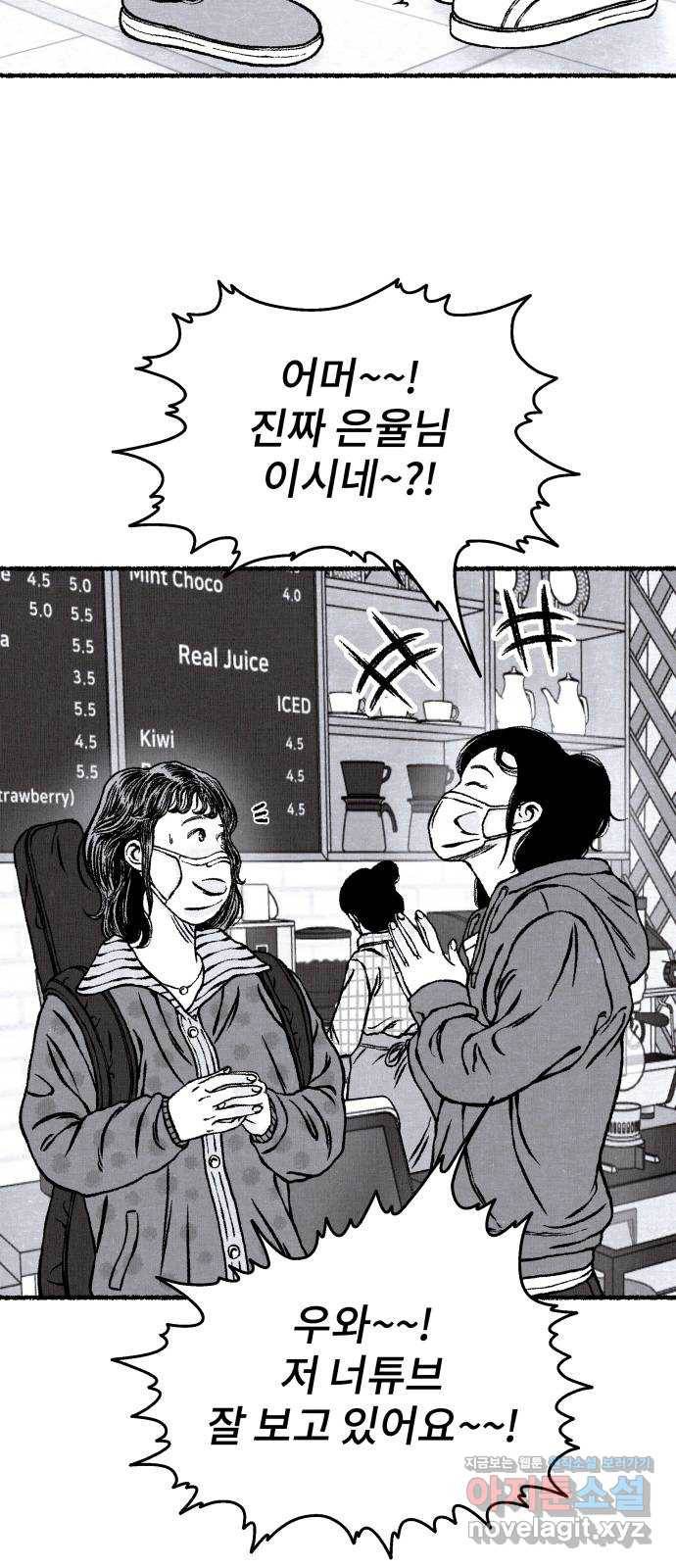 잿빛도 색이다 17화 18