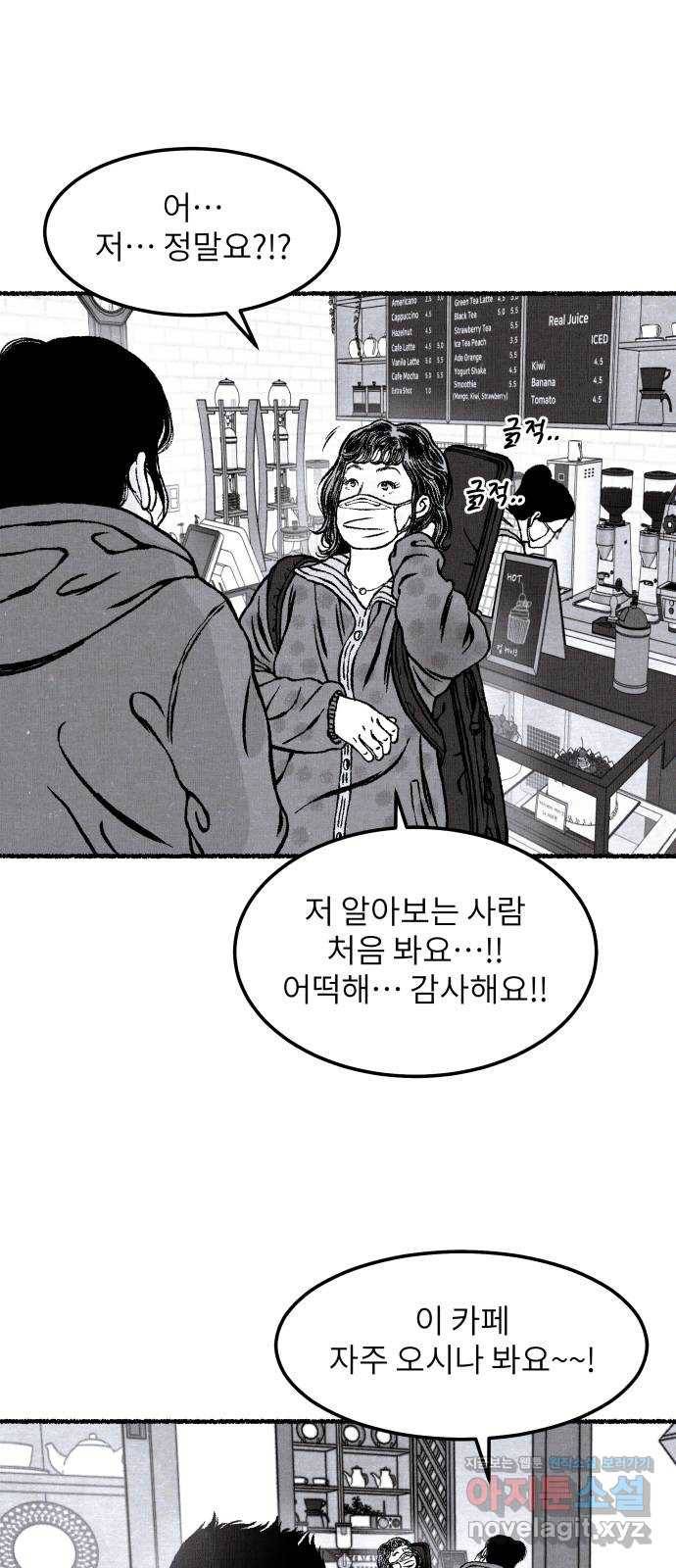 잿빛도 색이다 17화 19