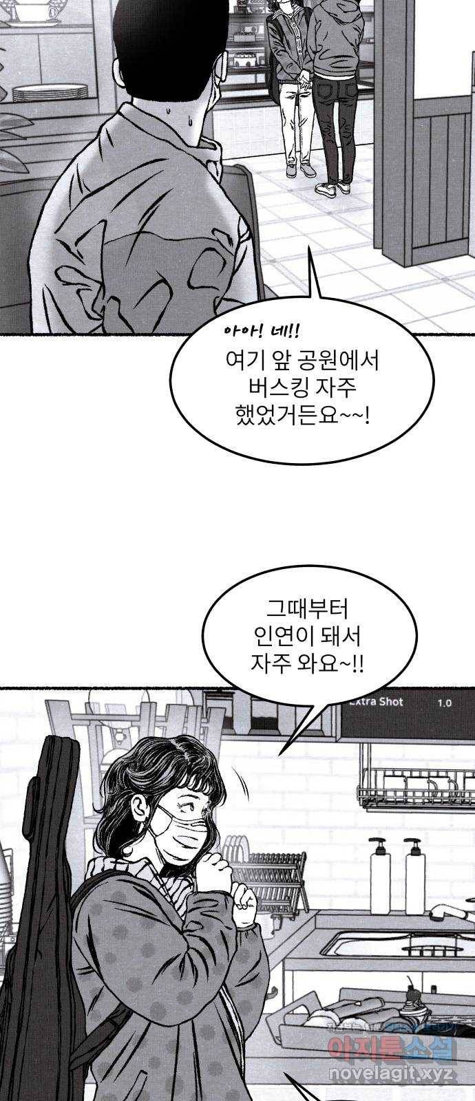 잿빛도 색이다 17화 20