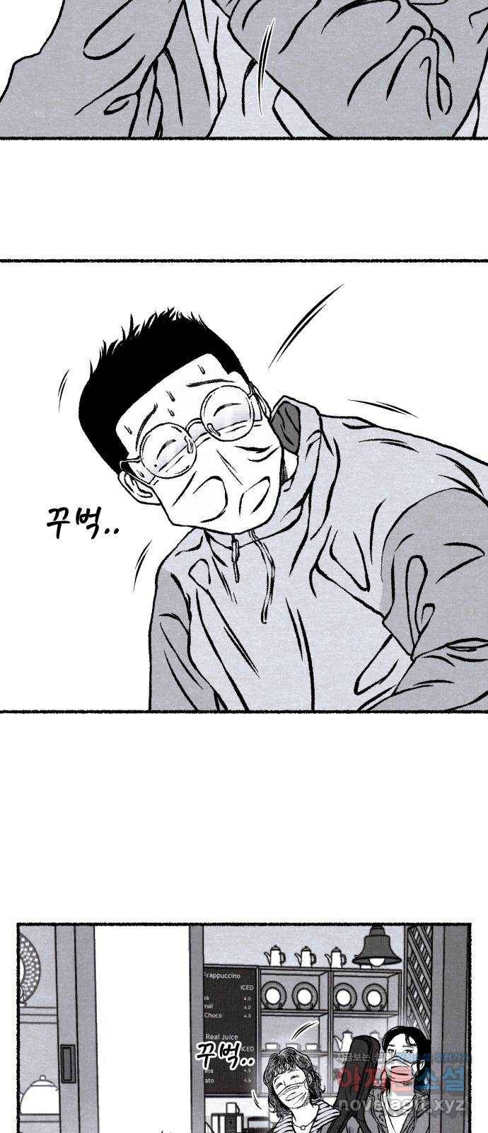 잿빛도 색이다 17화 24