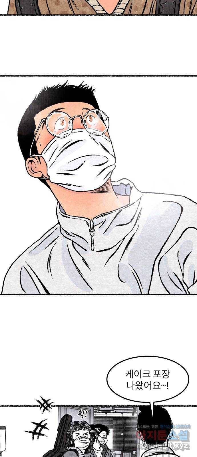 잿빛도 색이다 17화 26
