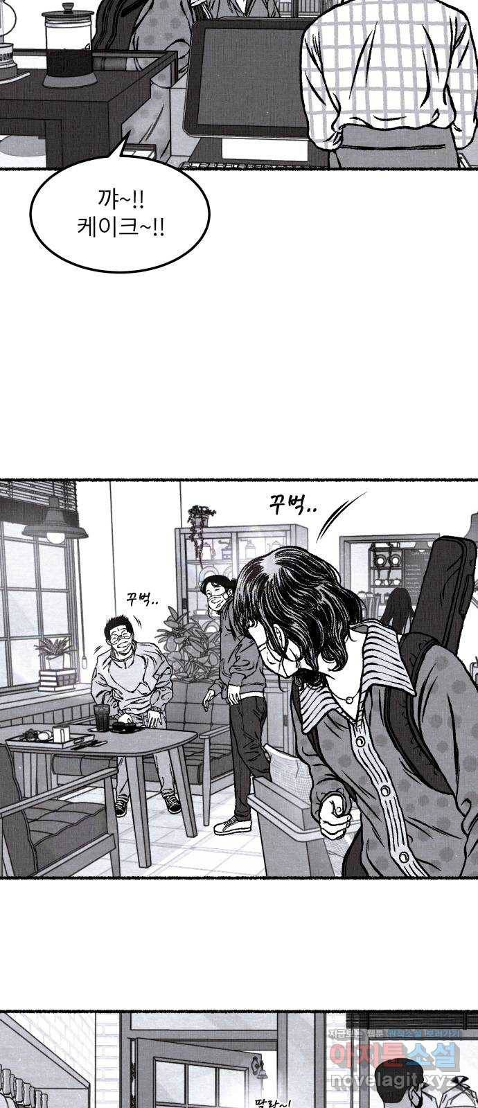 잿빛도 색이다 17화 27