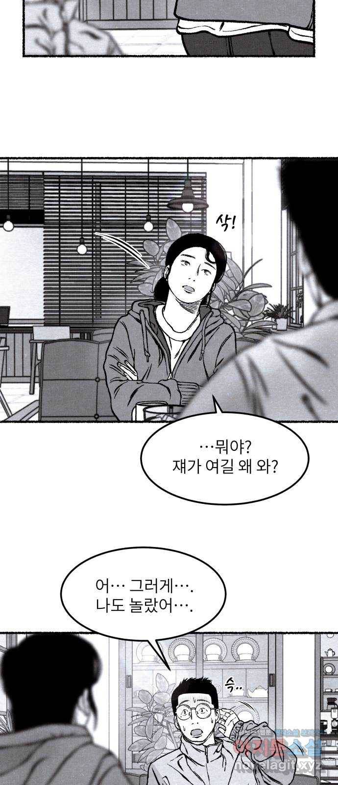 잿빛도 색이다 17화 29