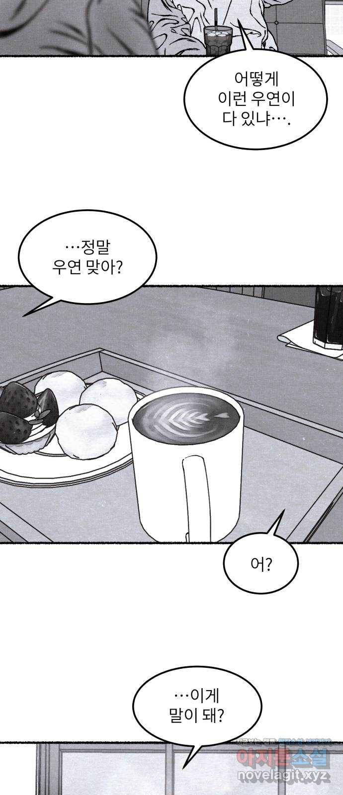 잿빛도 색이다 17화 30