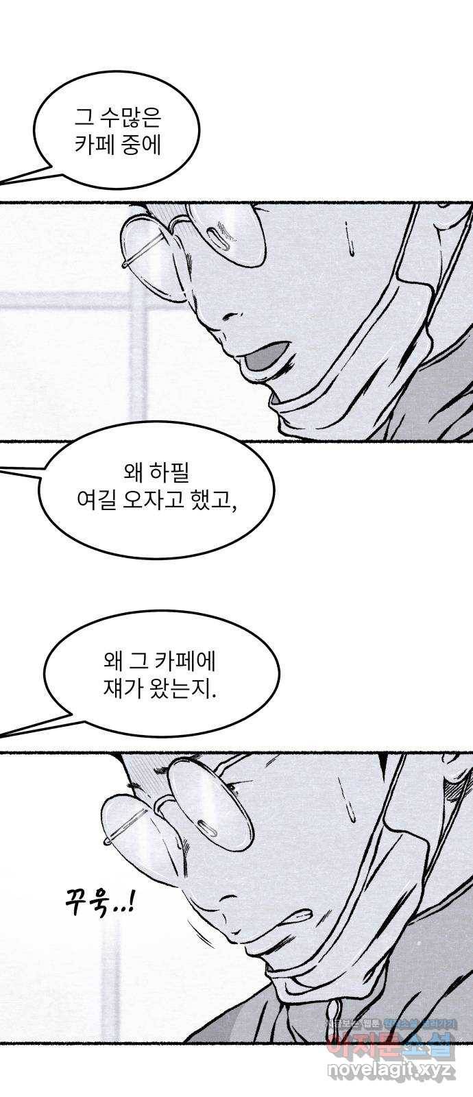 잿빛도 색이다 17화 32