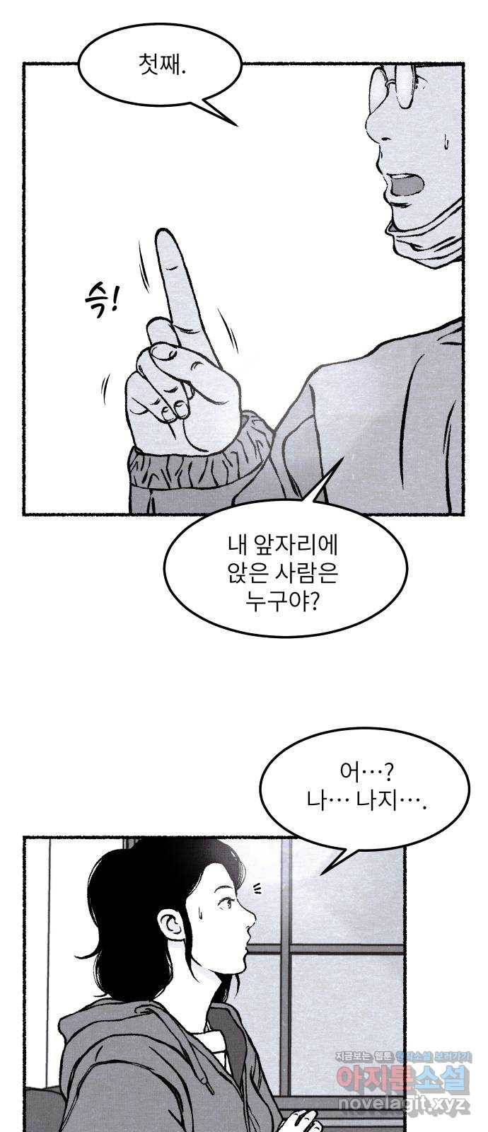 잿빛도 색이다 17화 34