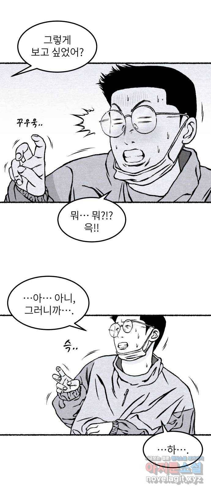 잿빛도 색이다 17화 37