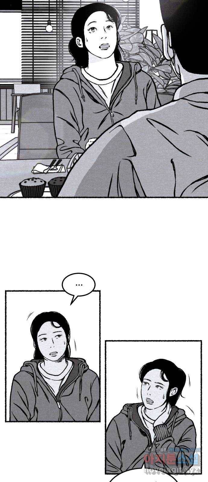잿빛도 색이다 17화 39
