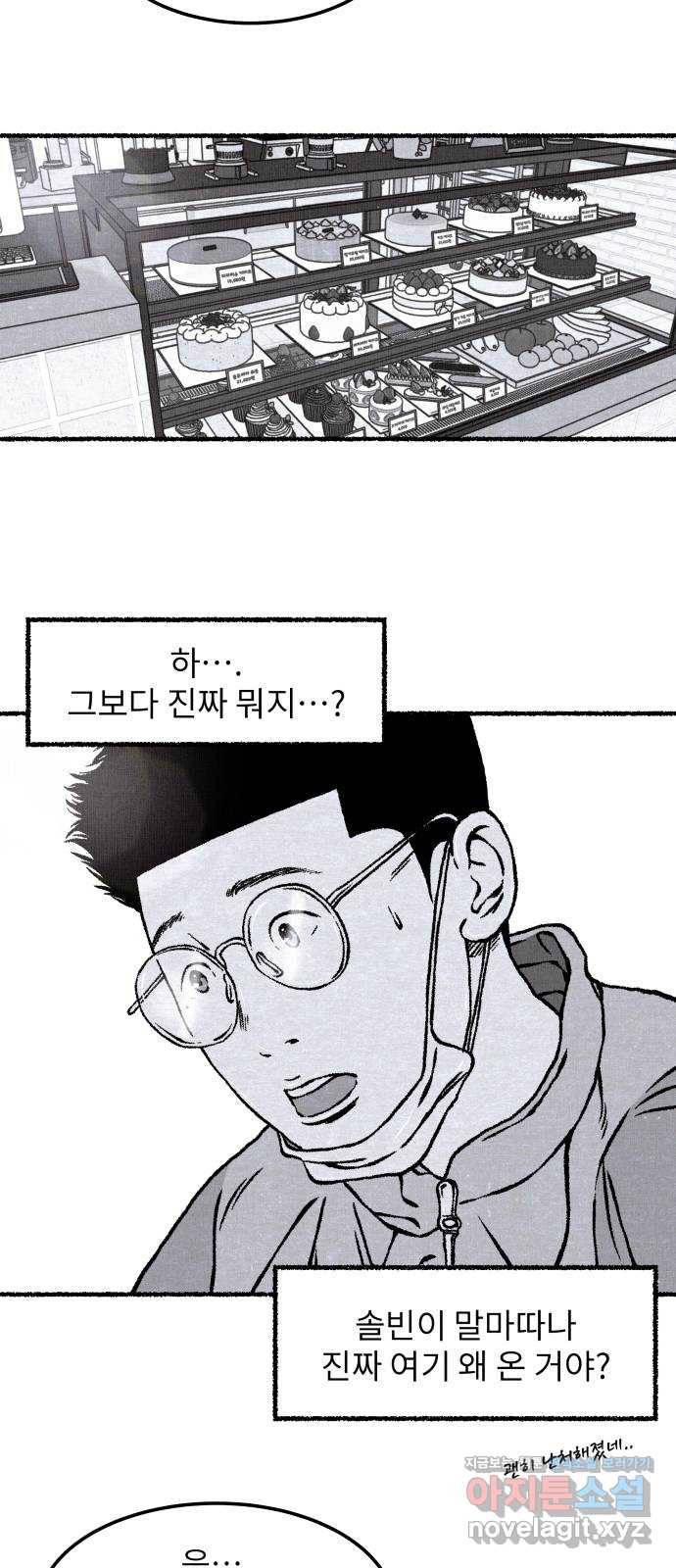 잿빛도 색이다 17화 42