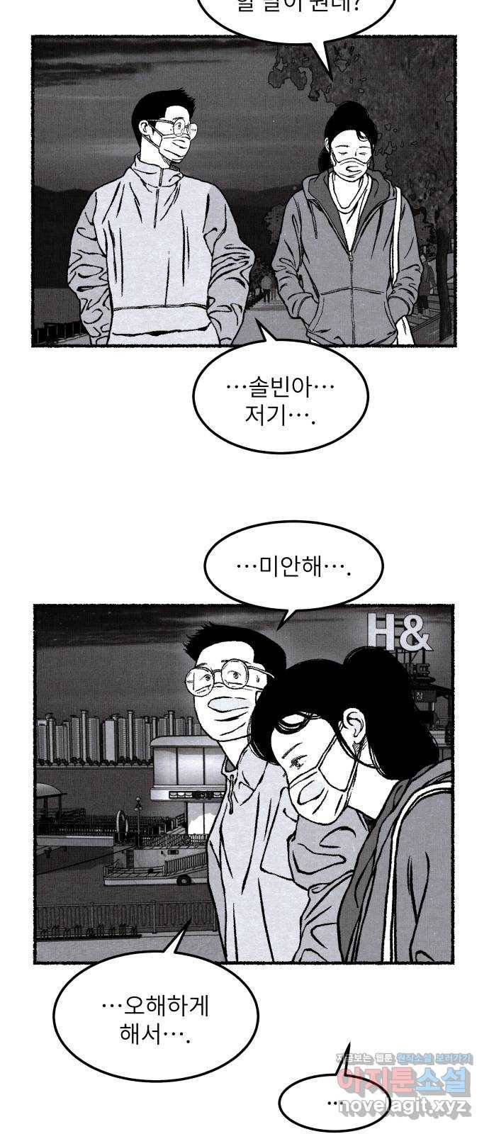 잿빛도 색이다 17화 51
