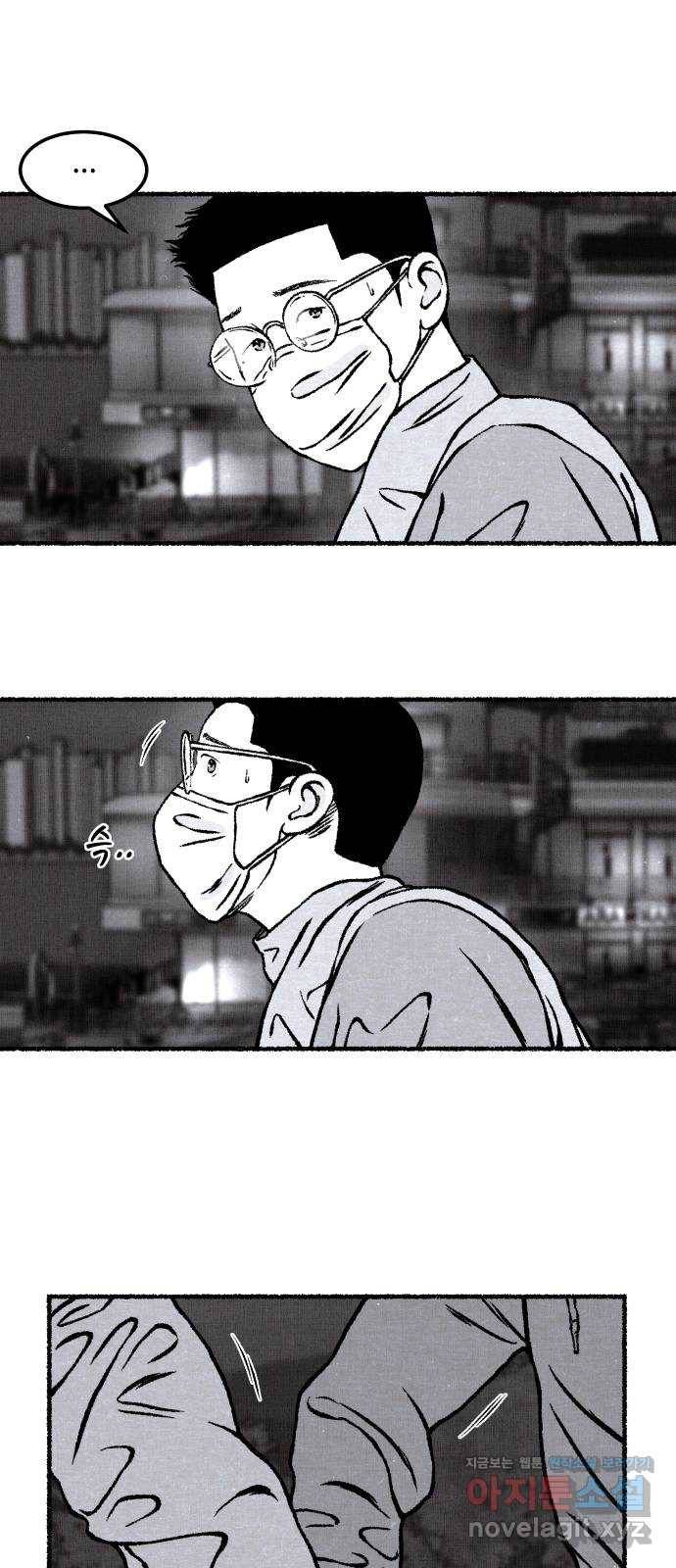 잿빛도 색이다 17화 52