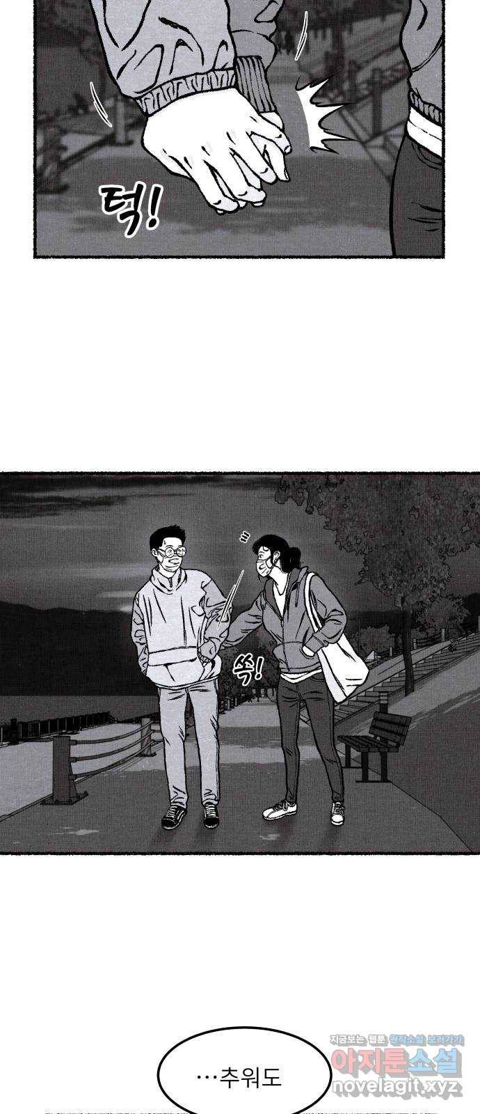 잿빛도 색이다 17화 53