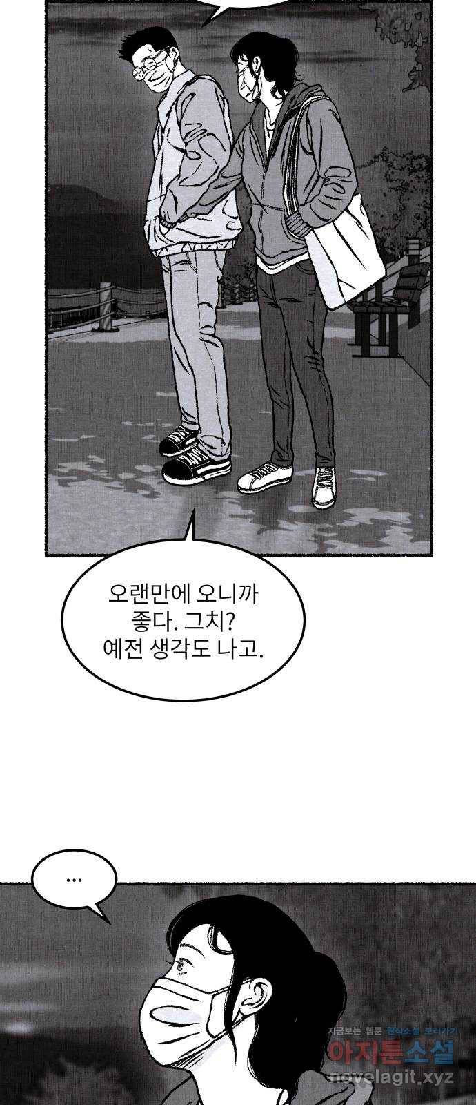 잿빛도 색이다 17화 54