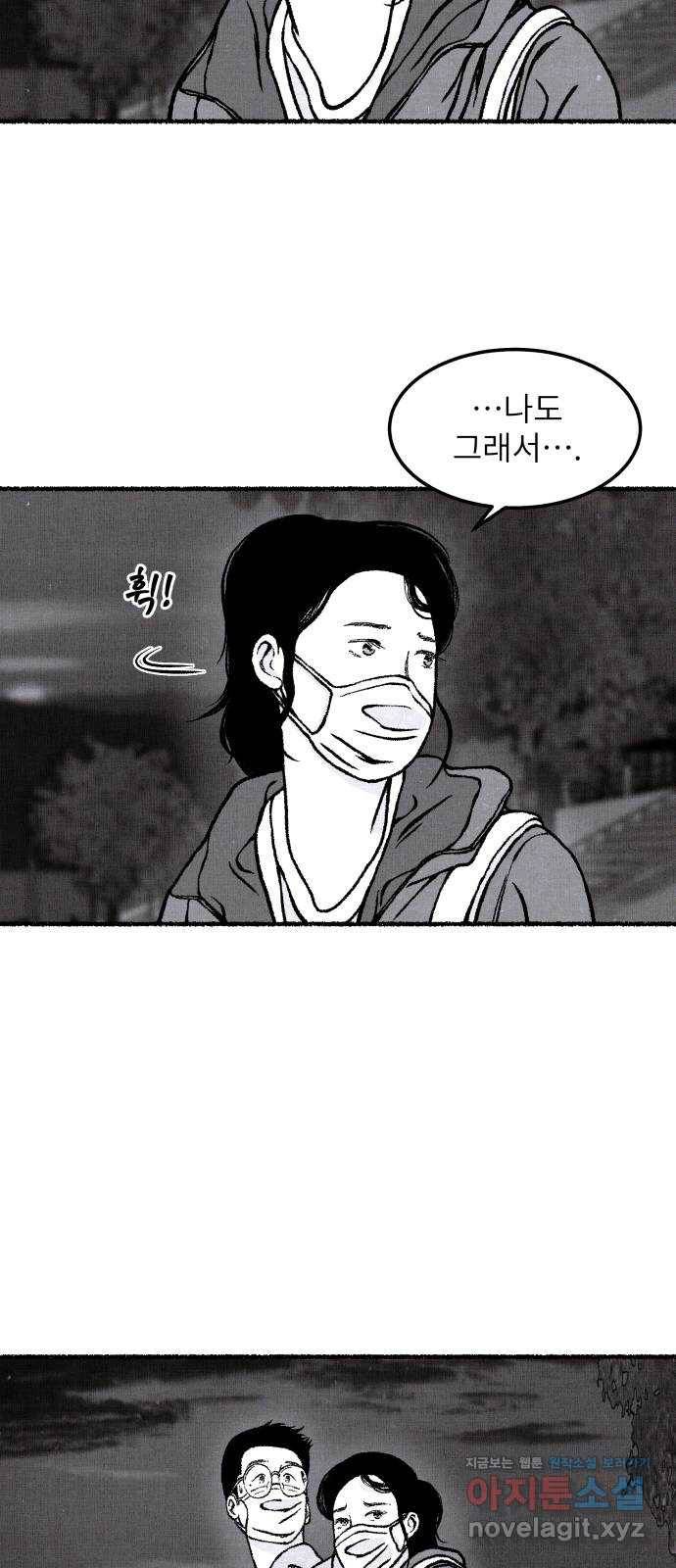 잿빛도 색이다 17화 55