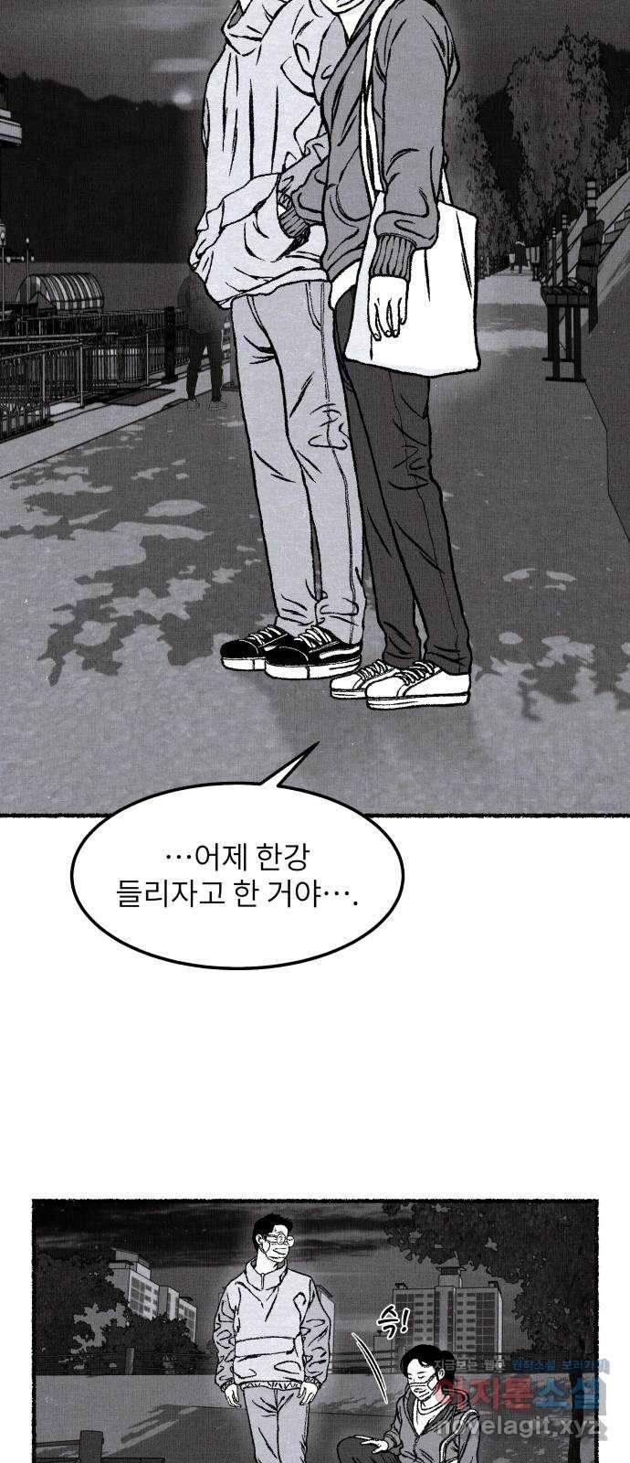 잿빛도 색이다 17화 56