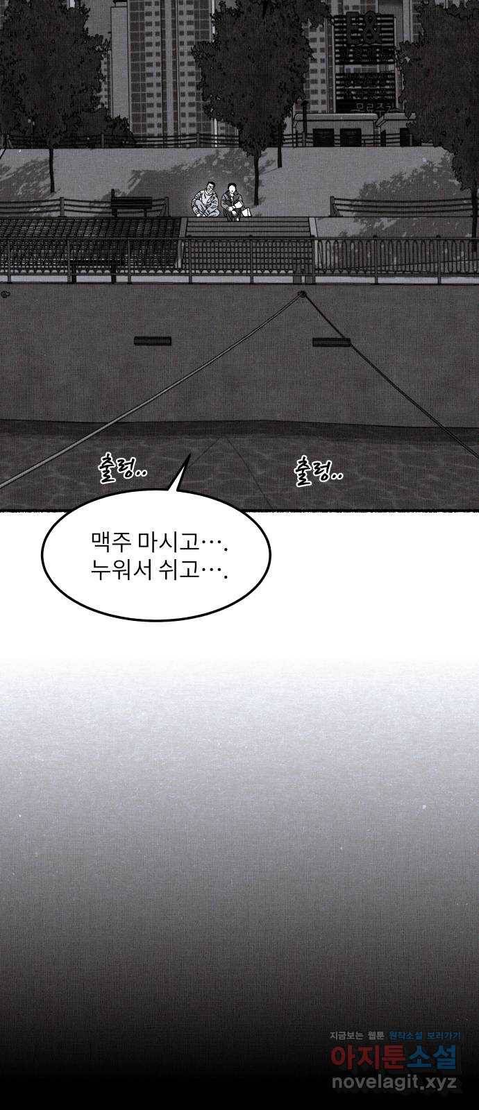 잿빛도 색이다 17화 58