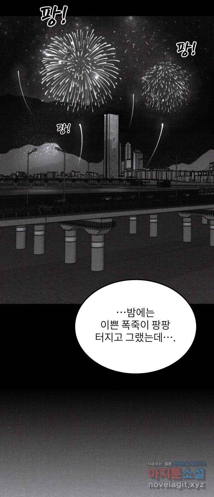 잿빛도 색이다 17화 59