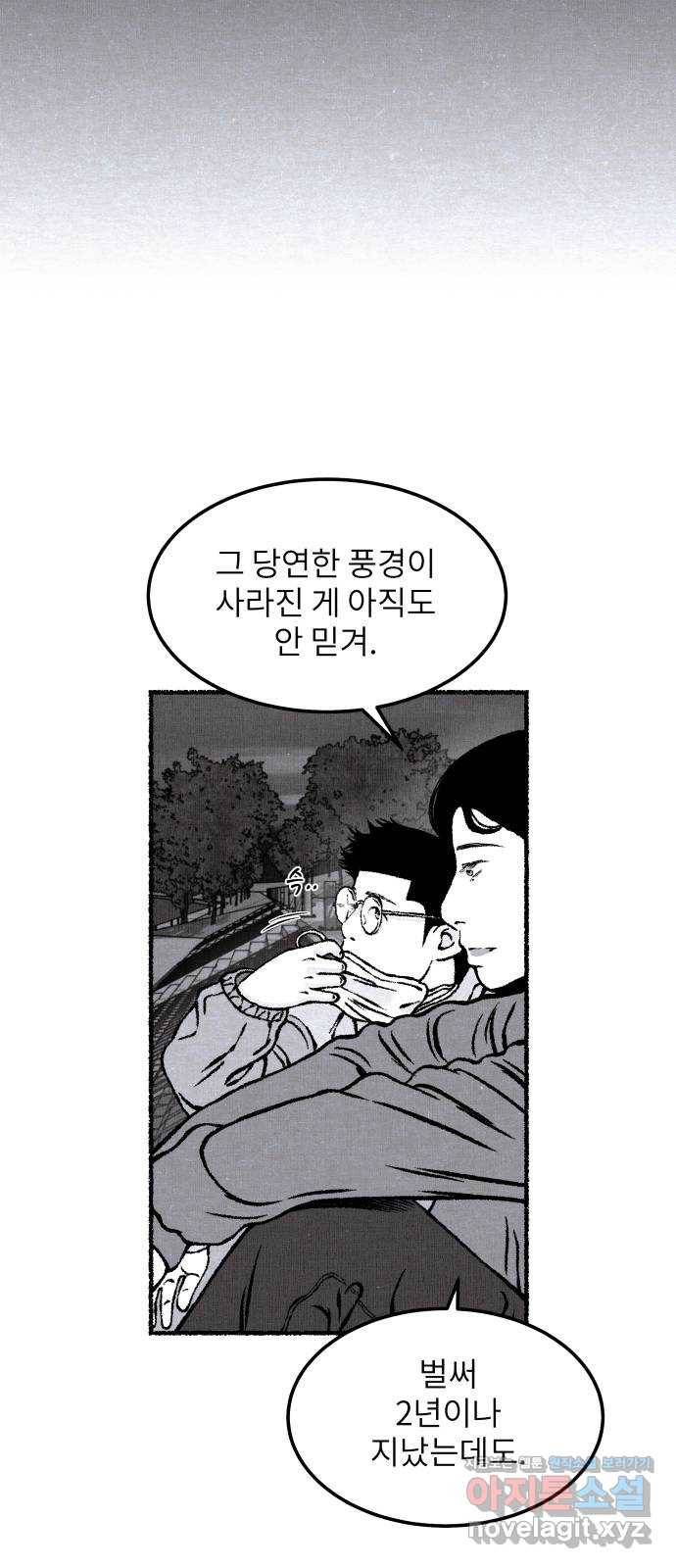 잿빛도 색이다 17화 60