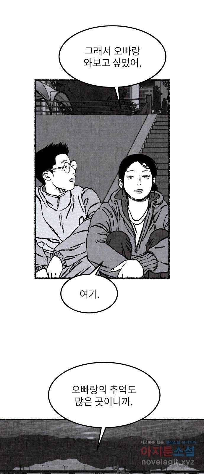 잿빛도 색이다 17화 61