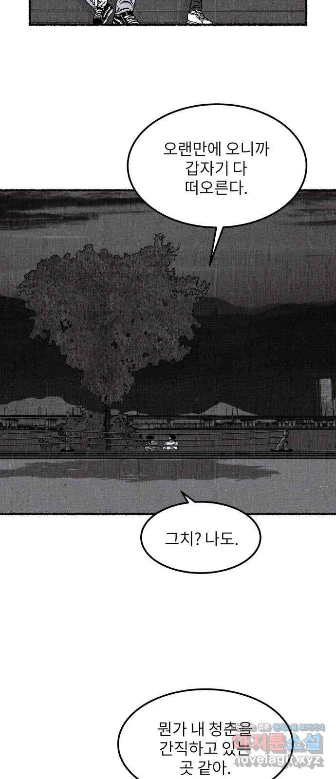 잿빛도 색이다 17화 64